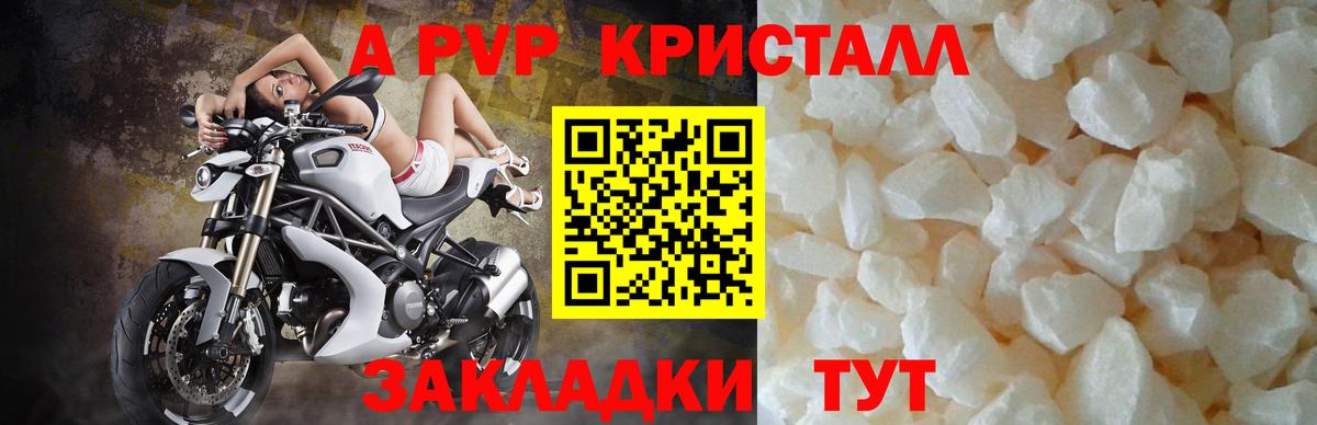 А ПВП СК КРИС Коммунар