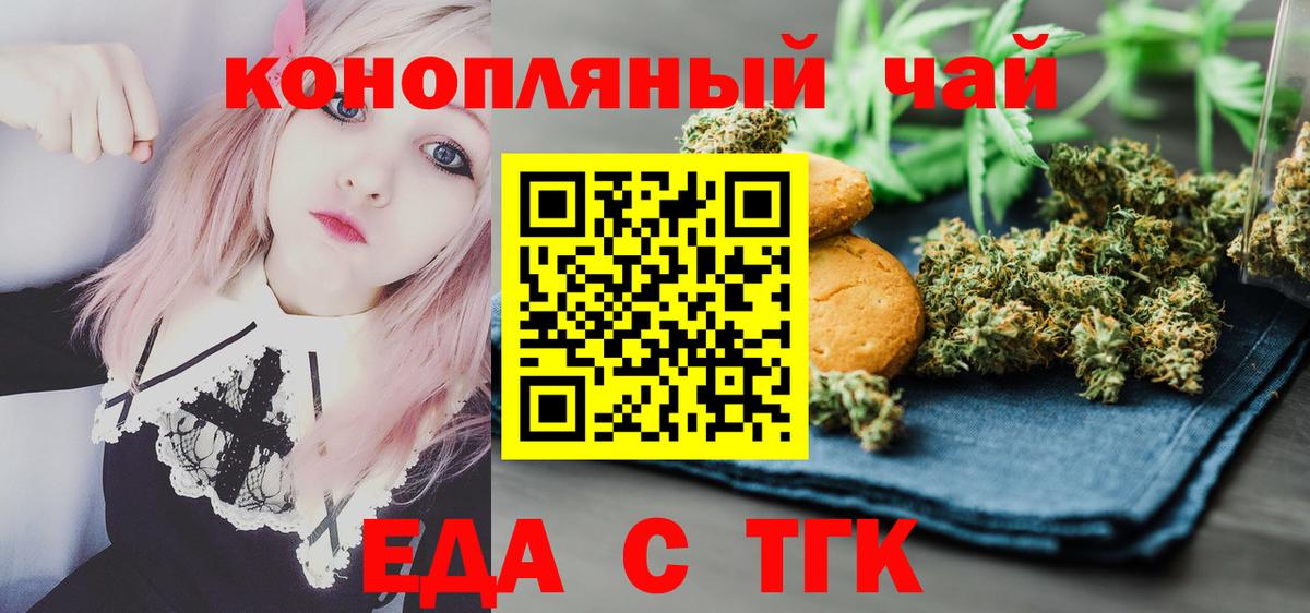 Canna-Cookies конопля Коммунар