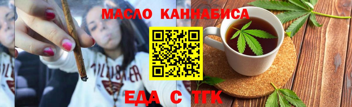 Cannafood конопля  Вход с VPN  Коммунар 