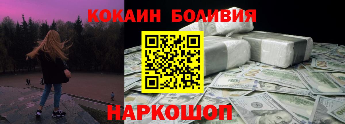 Cocaine Колумбийский  Cocaine Эквадор  Вход с VPN  Коммунар 