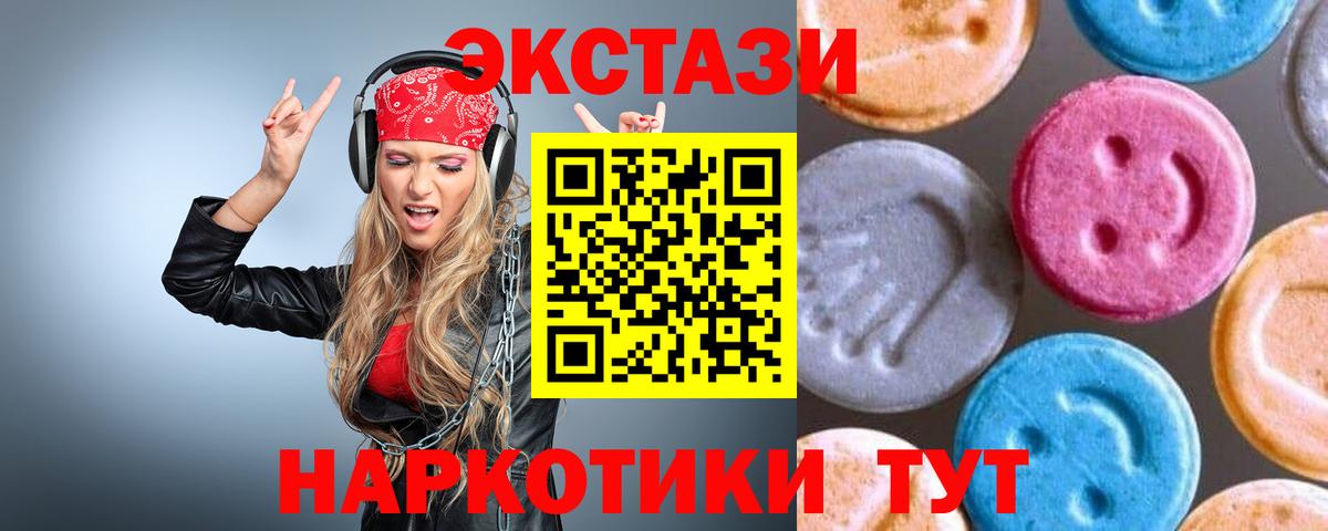Ecstasy Cube Коммунар