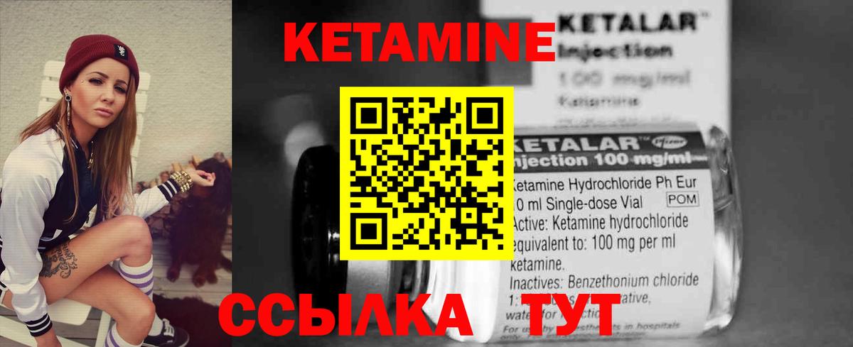 Кетамин VHQ Коммунар