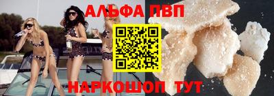 альфа пвп VHQ Дубна