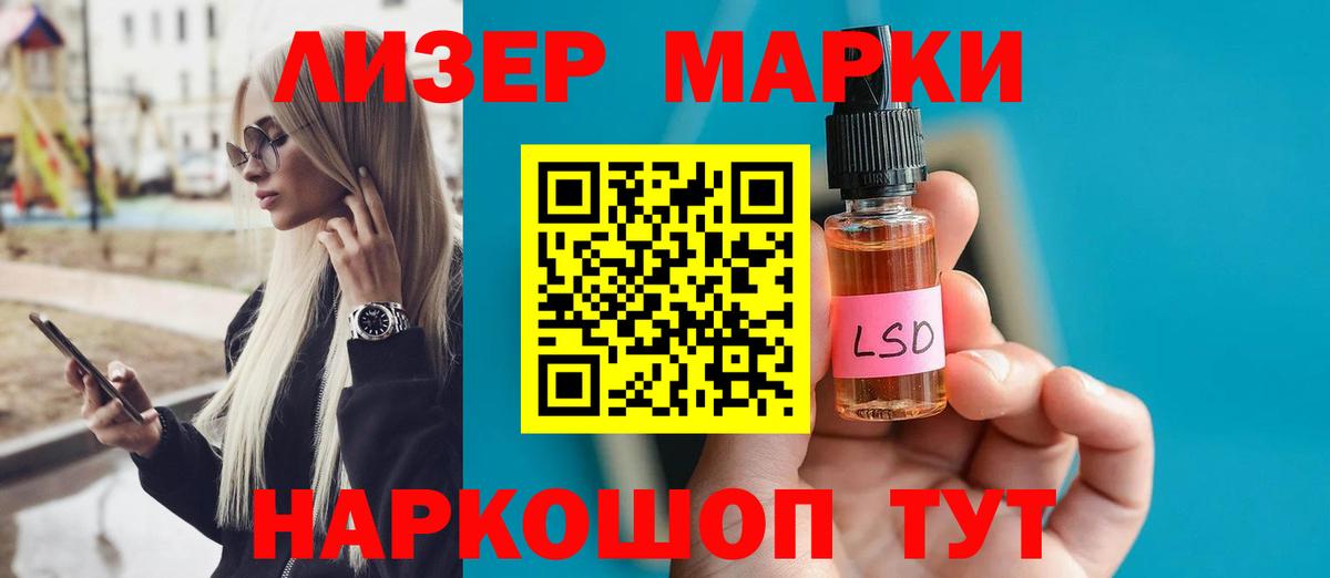 LSD-25 экстази кислота Коммунар