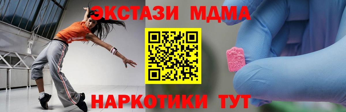 МДМА молли Коммунар