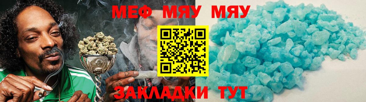 Меф Коммунар