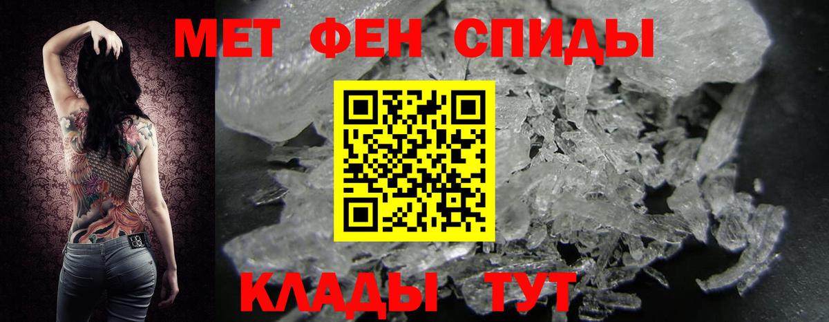 МЕТАМФЕТАМИН мет Коммунар