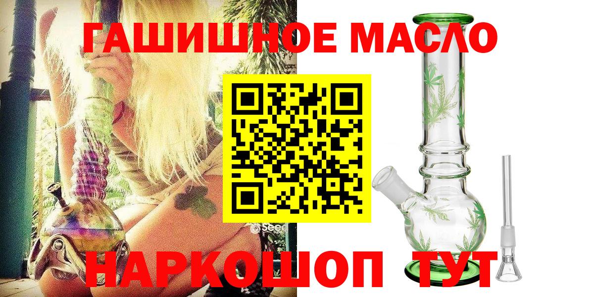 ТГК THC oil Коммунар